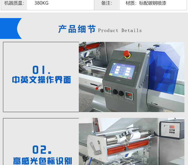 新款BG1000-350XDAN下走膜枕式包裝機(jī)